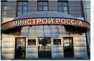 Минстрой усилит качество проведения капремонта зданий и жилых домов