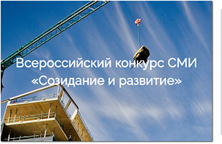 Объявлен Второй всероссийский СМИ