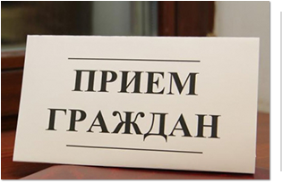 Руководство Фонда будет вести личный прием граждан в три раза чаще