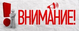 Уважаемые собственники квартир!