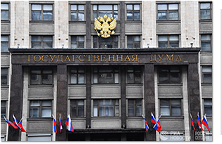 Госдума освободила семьи с инвалидами от взносов за капремонт