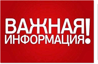 Региональный оператор информирует граждан о режиме работы