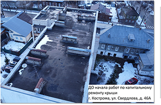 Заключены договоры строительного подряда на капитальный ремонт четырех объектов