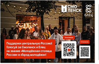 Центральная Россия голосует за молодых