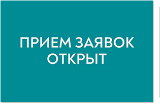 Внимание подрядным организациям!