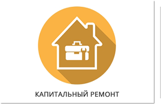 Нужно ли платить взносы на капитальный ремонт, если в квартире никто не проживает?